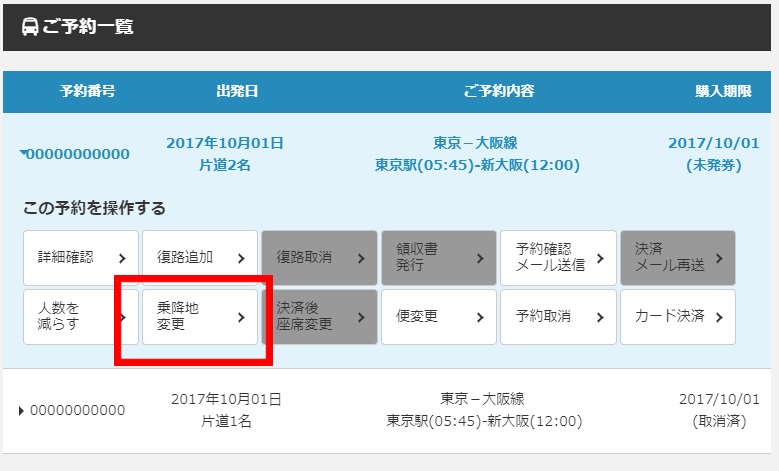 会員専用ページ画面