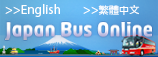 Japan Bus Online