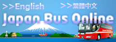 Japan Bus Online